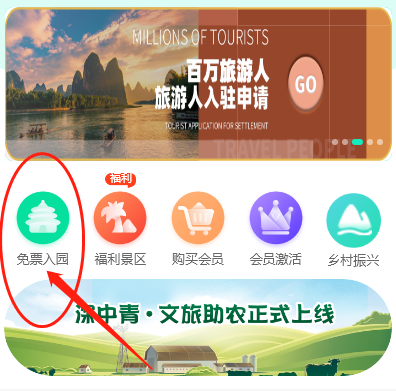 甘南免费旅游卡系统|领取免费旅游卡方法
